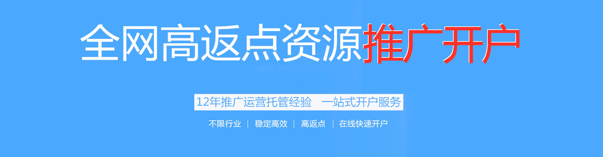 柳河信息流广告